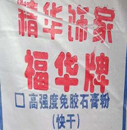 石膏粉在家居裝飾中的功能是什么你知道嗎？