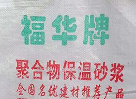 濟南抹面砂漿