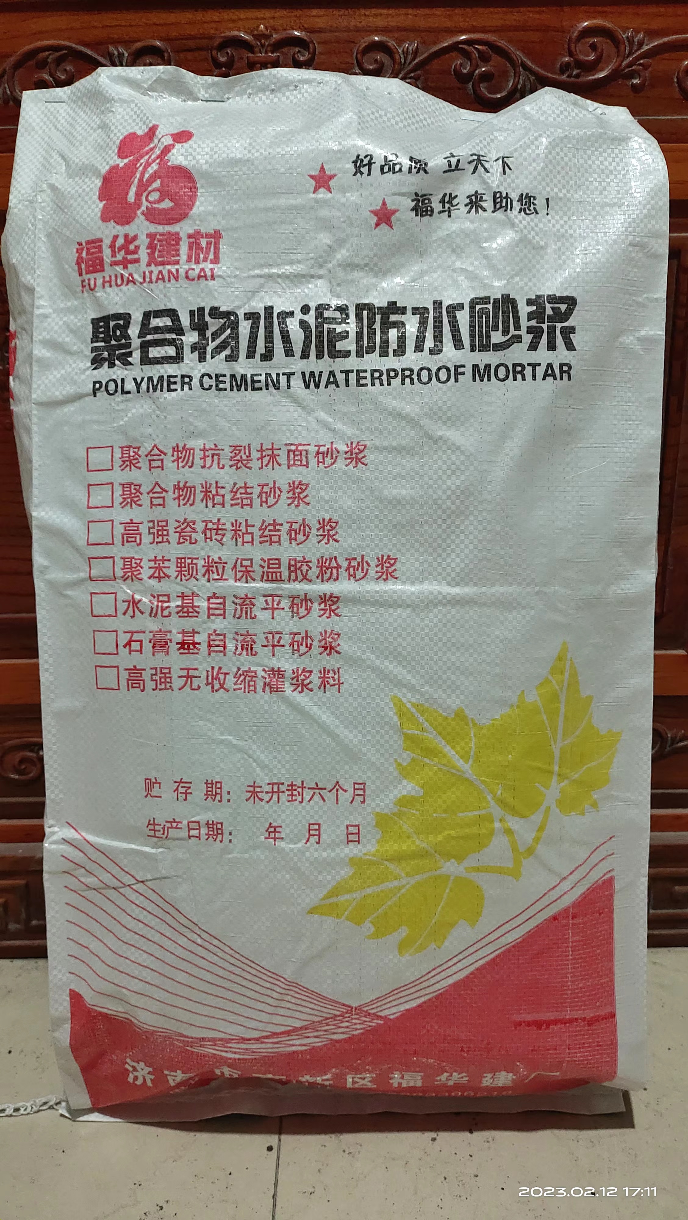 石膏粉補墻方法以及選購方法