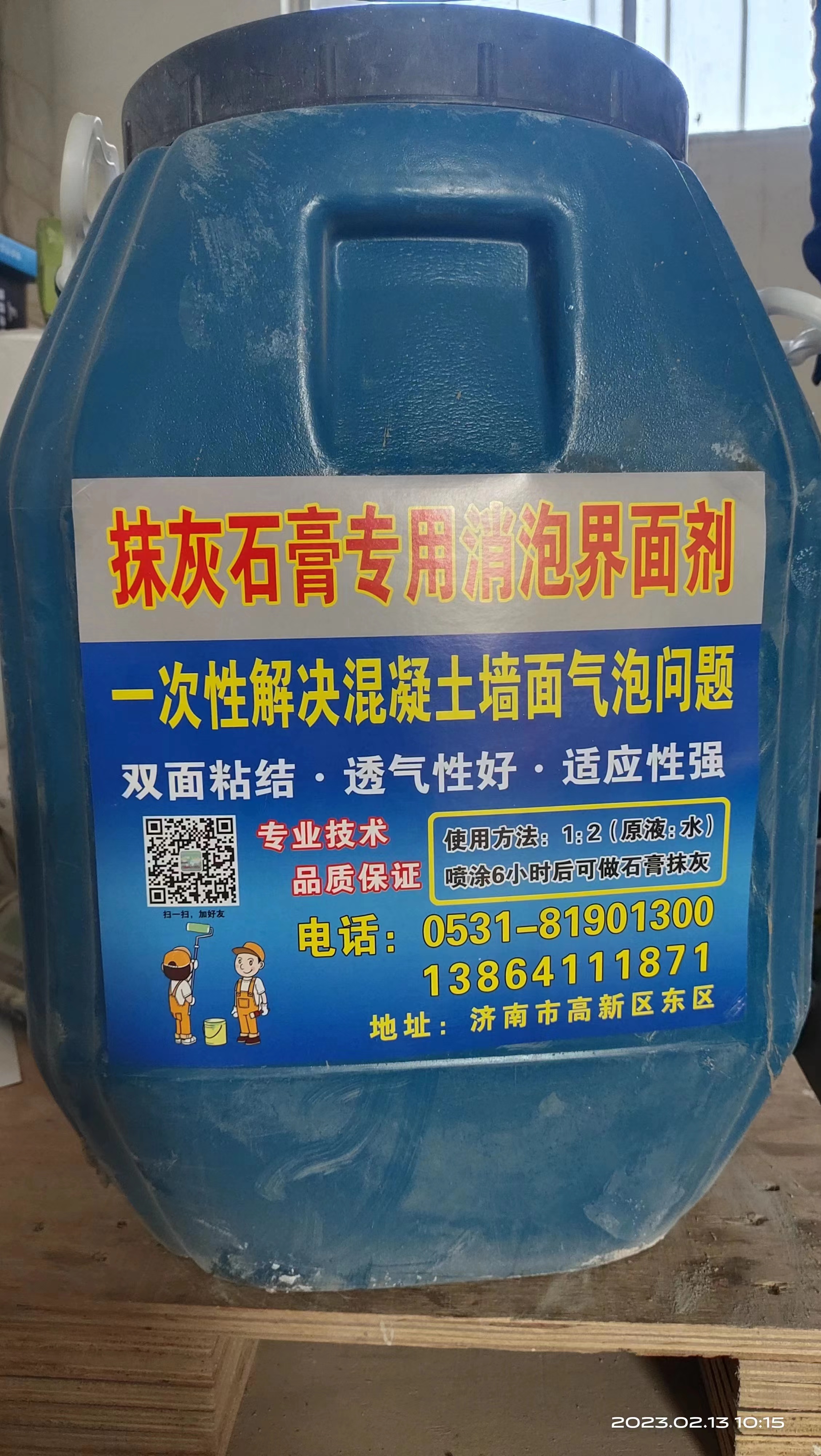 瓷磚粘結劑的使用方法與相關貼法