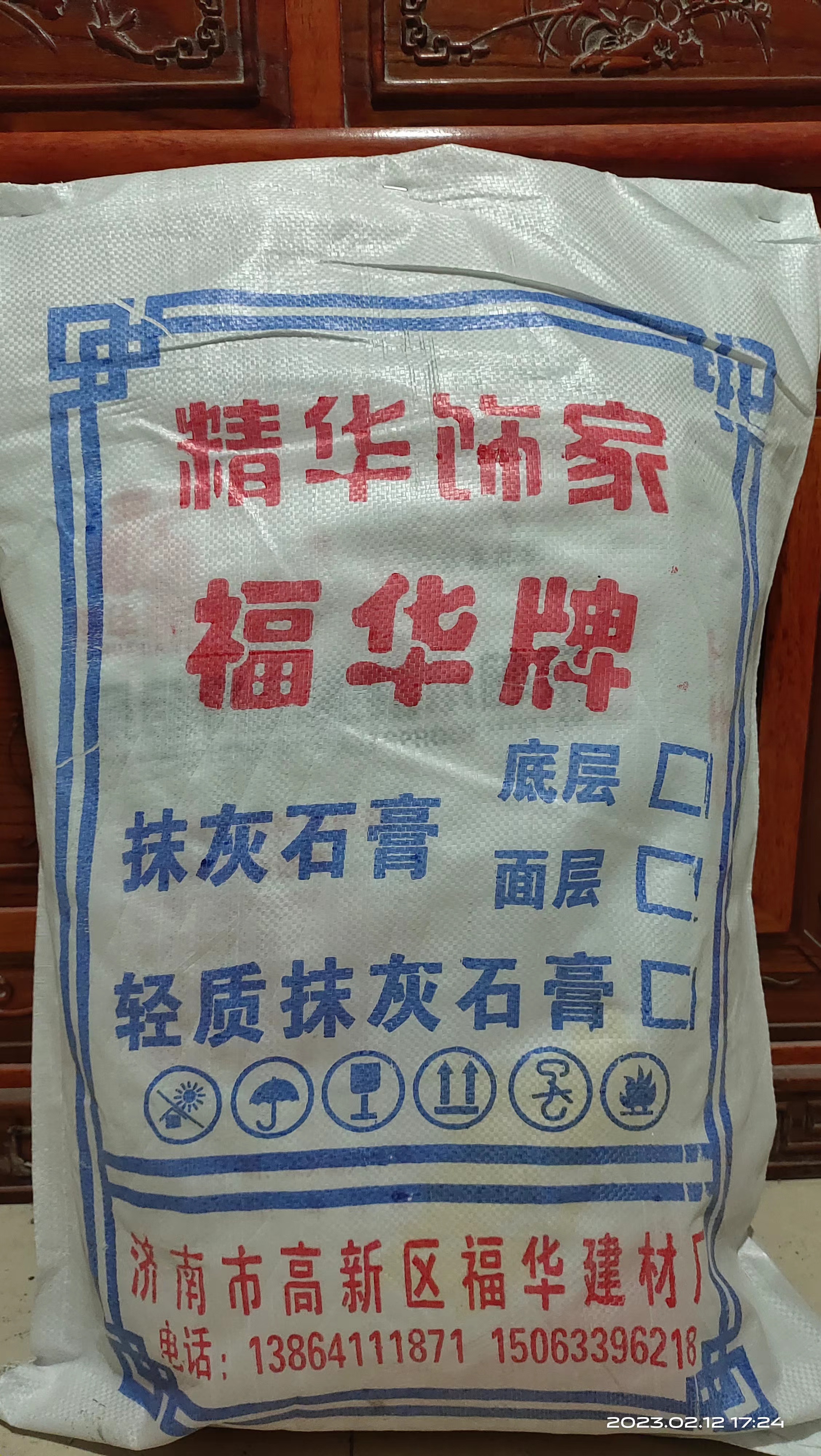 抹面砂漿的配合比應