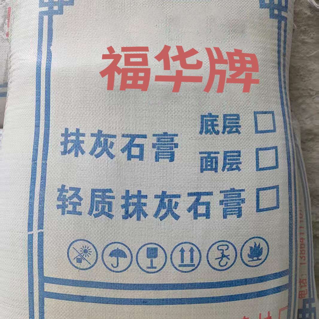 膩子粉、石膏粉與抹面砂漿三者的“分工協作”