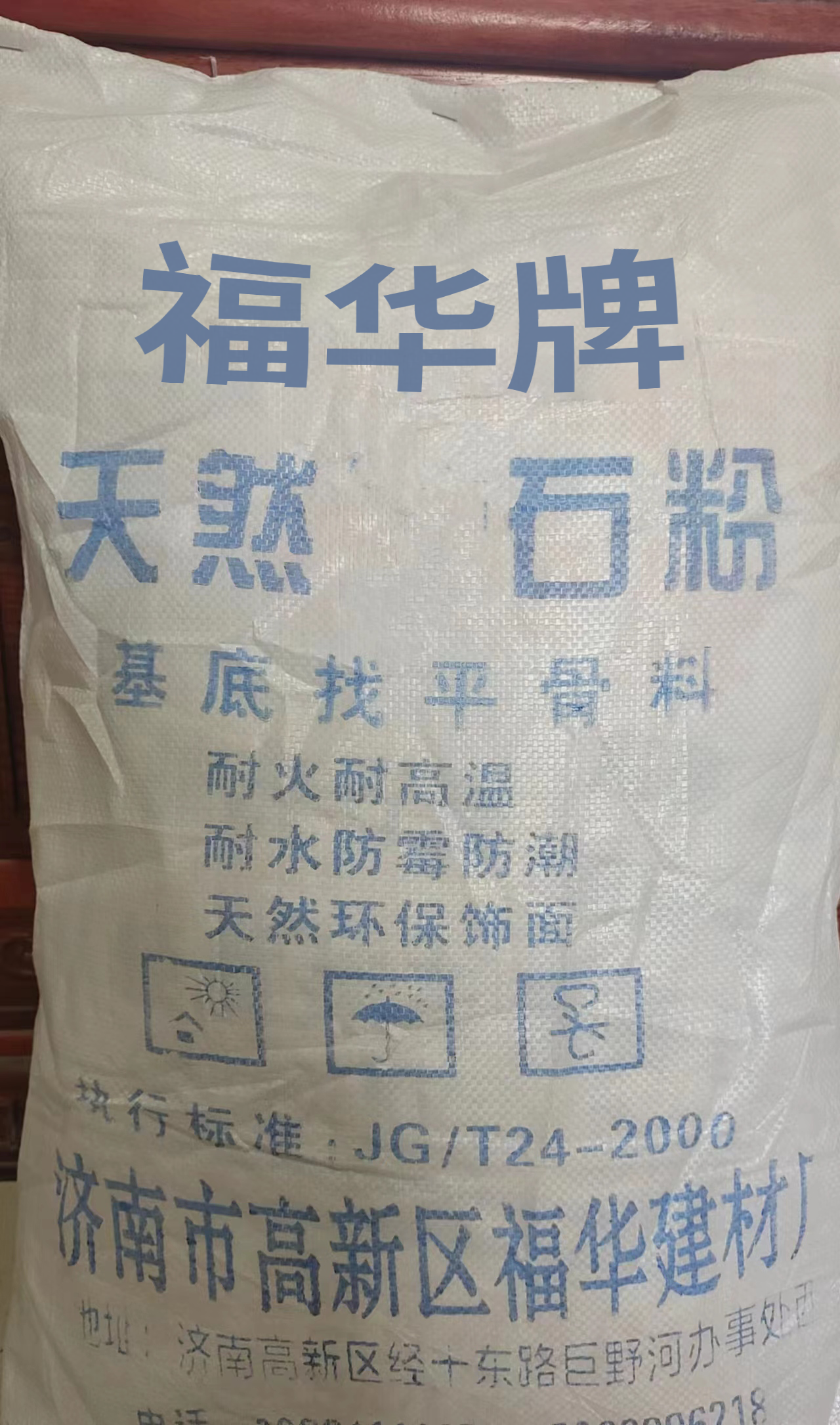 外墻膩子與內墻膩子的“天壤之別”